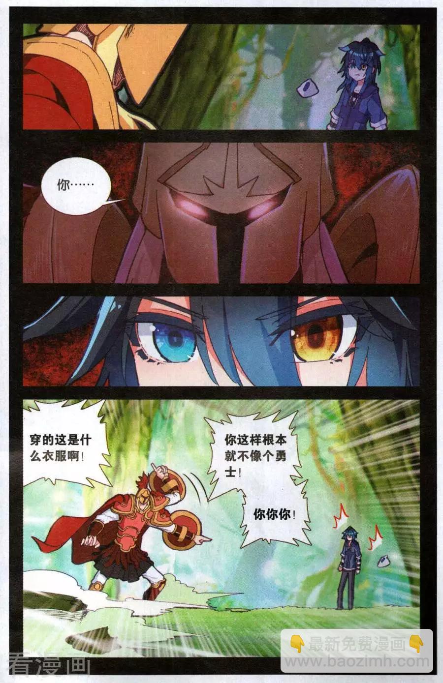 第49话 像勇士一样干掉他！-第48话