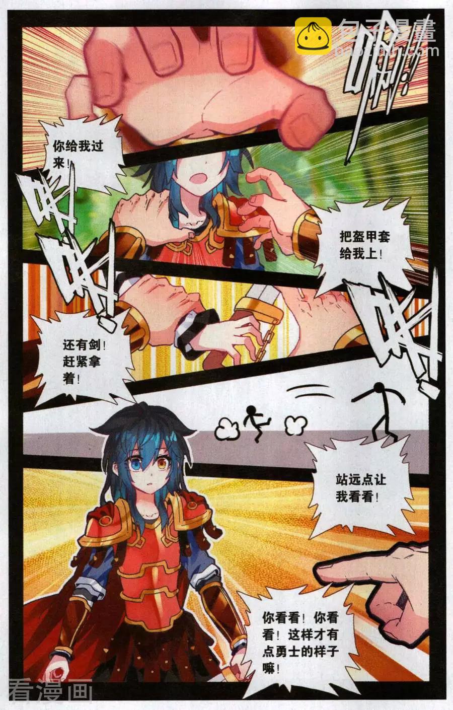 第49话 像勇士一样干掉他！-第48话