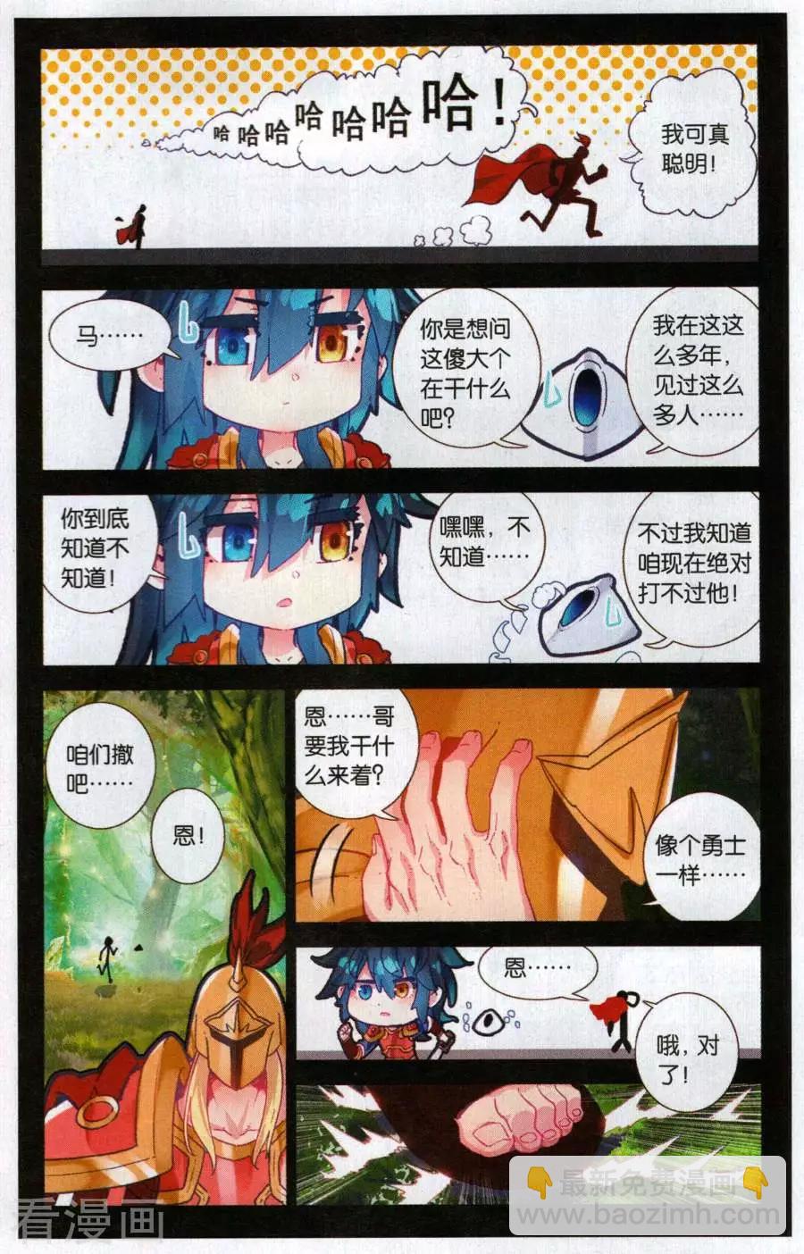 第49话 像勇士一样干掉他！-第48话