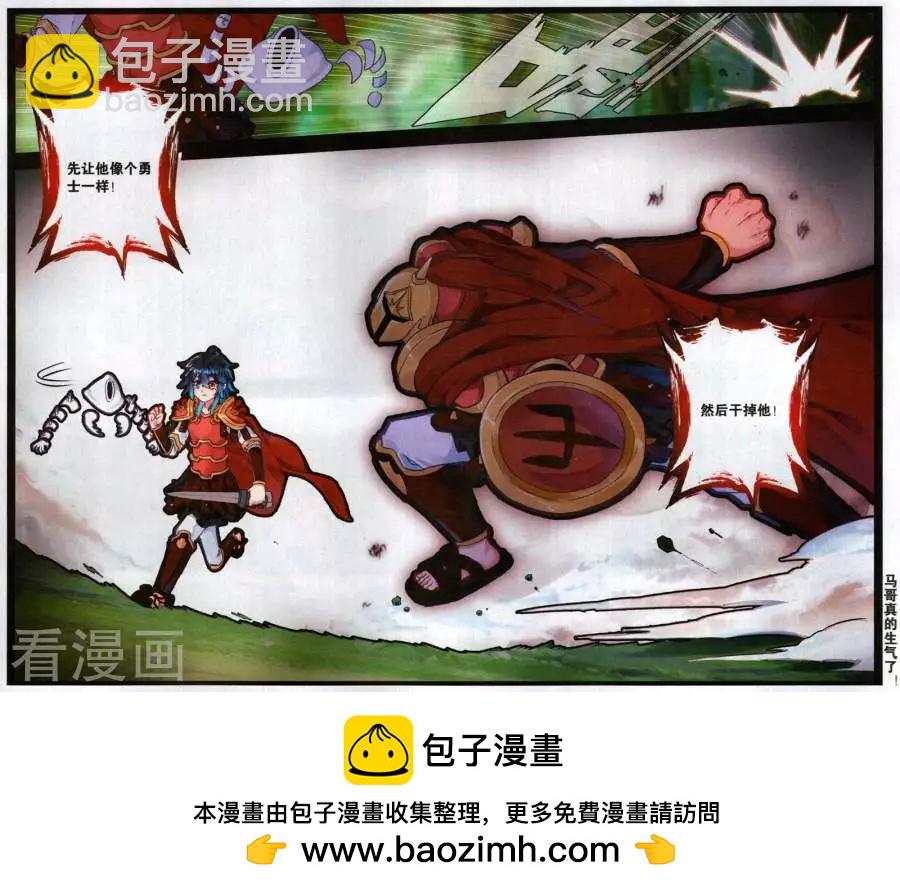 第49话 像勇士一样干掉他！-第48话