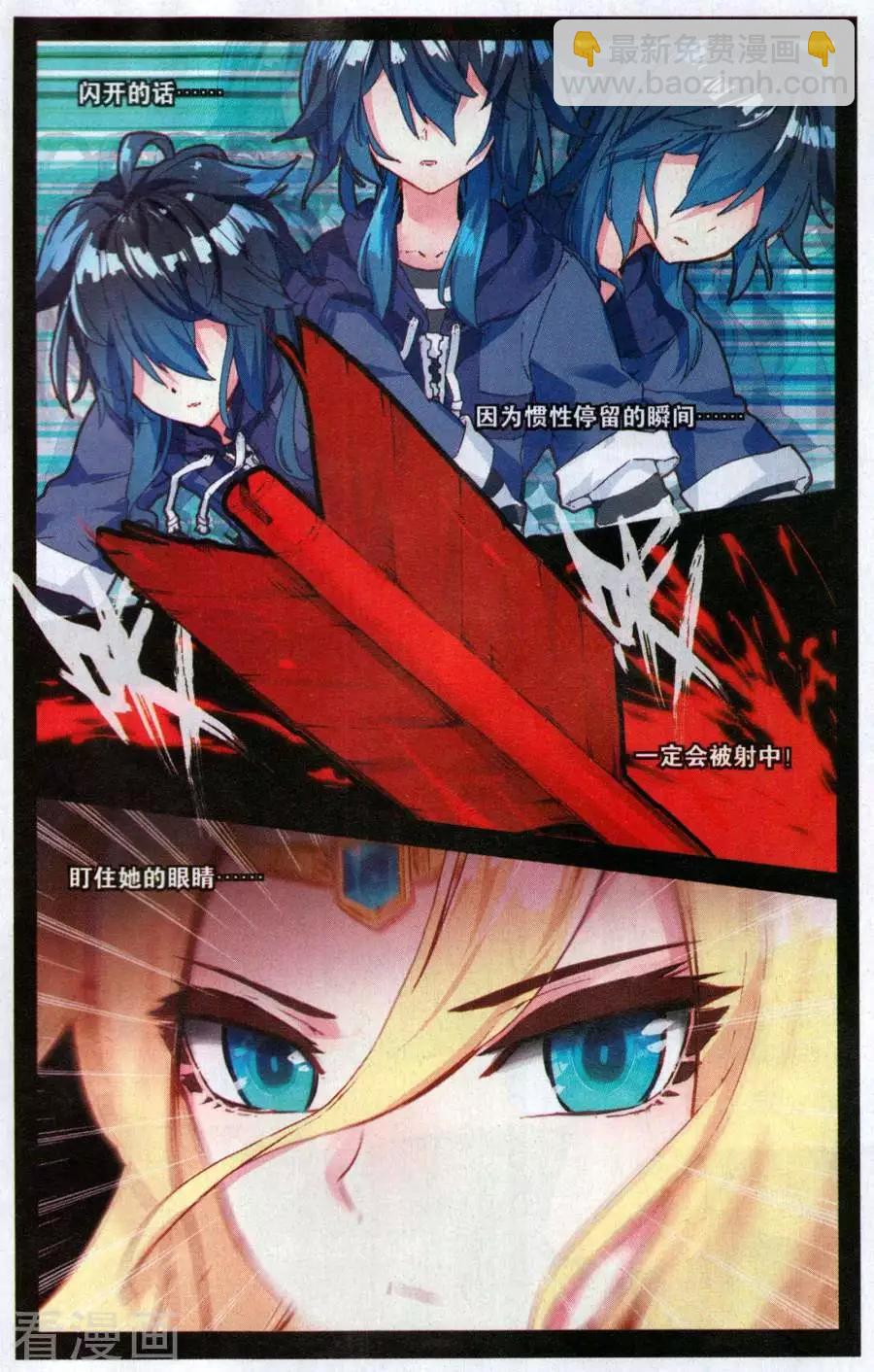 第49话 像勇士一样干掉他！-第48话