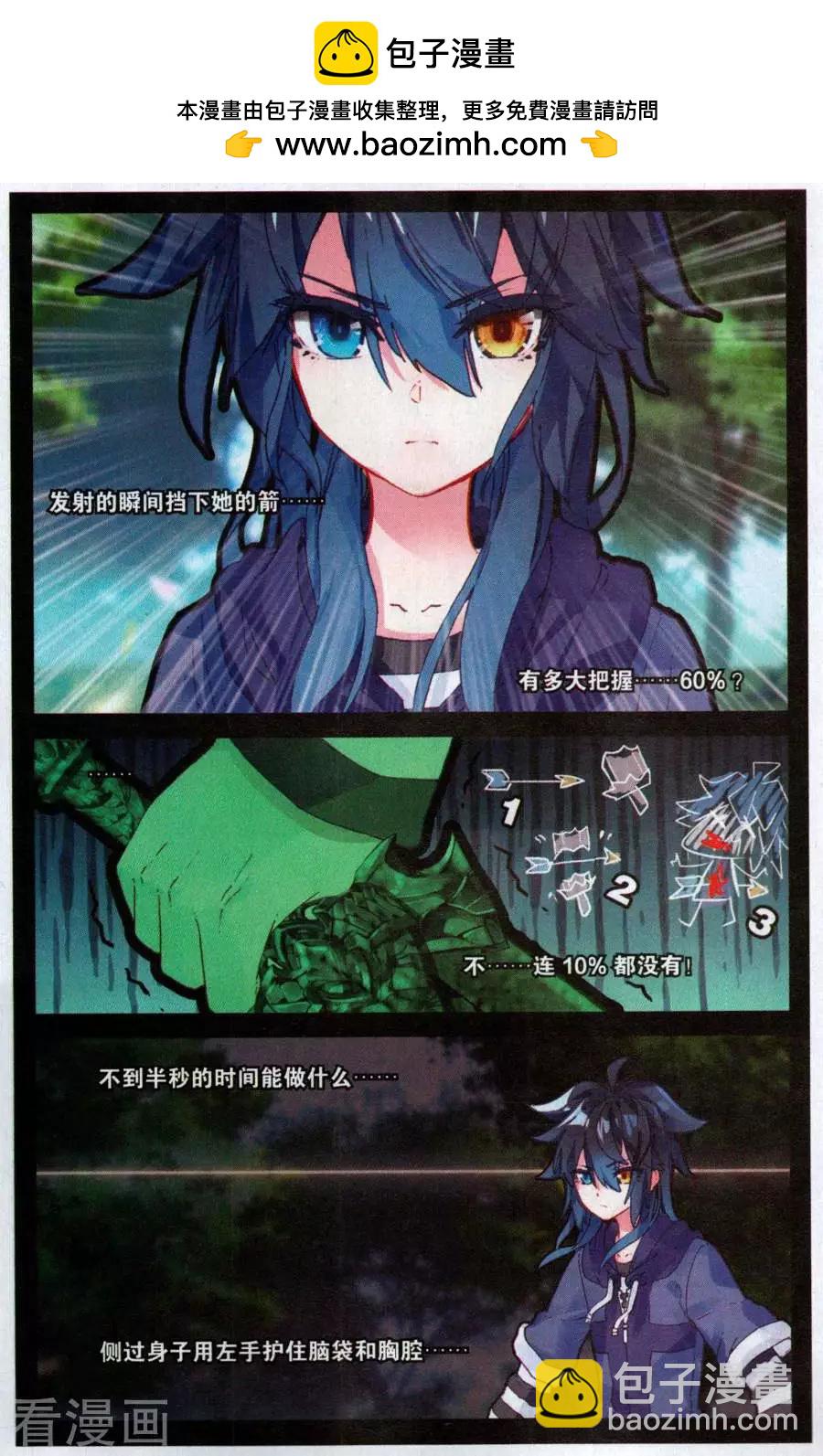 第49话 像勇士一样干掉他！-第48话