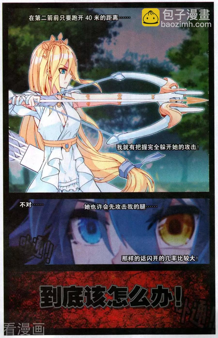 第49话 像勇士一样干掉他！-第48话