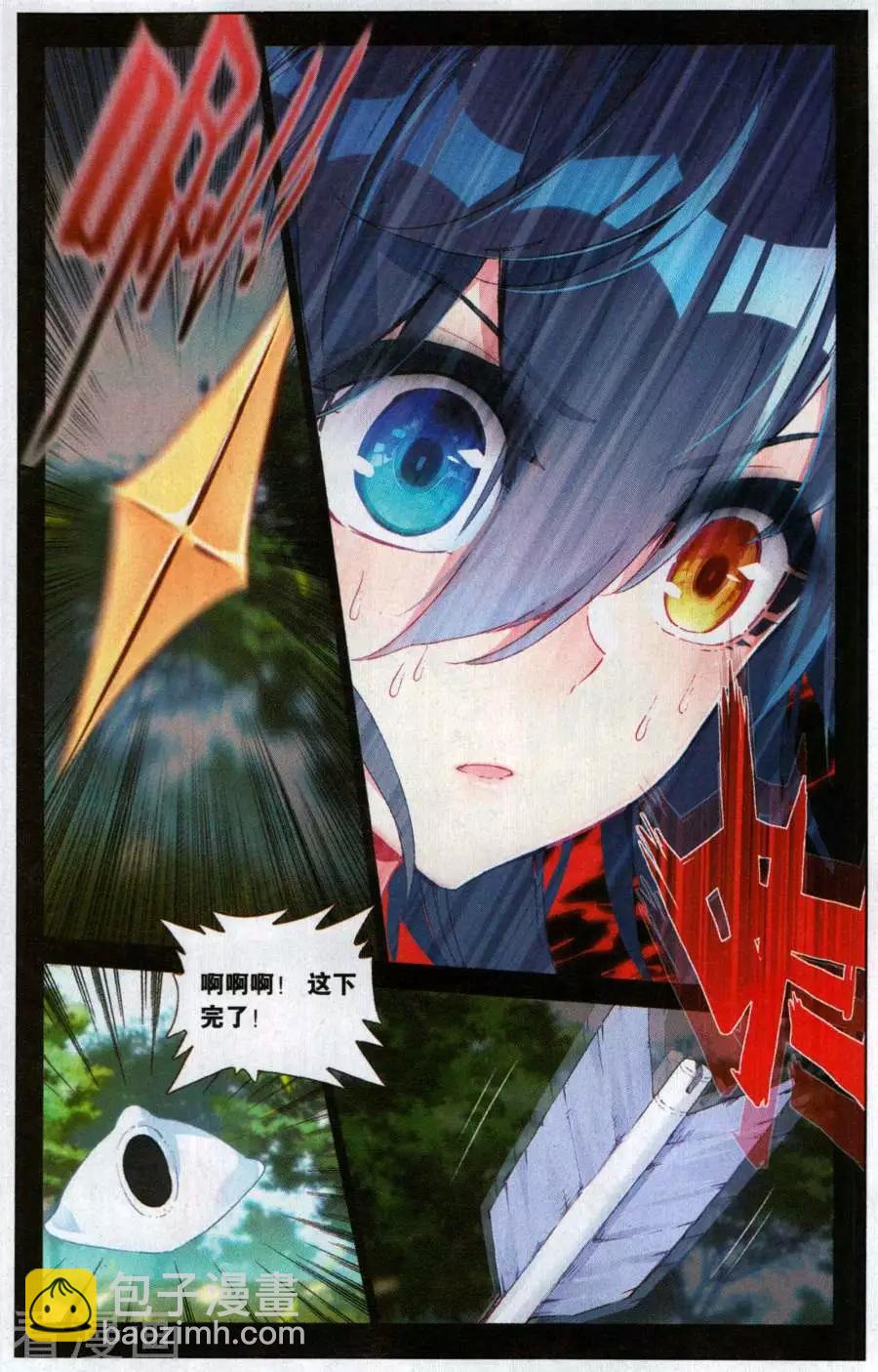 第49话 像勇士一样干掉他！-第48话