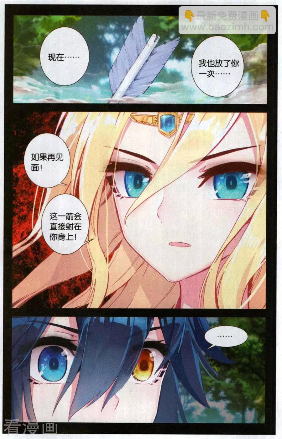 第49话 像勇士一样干掉他！-第48话