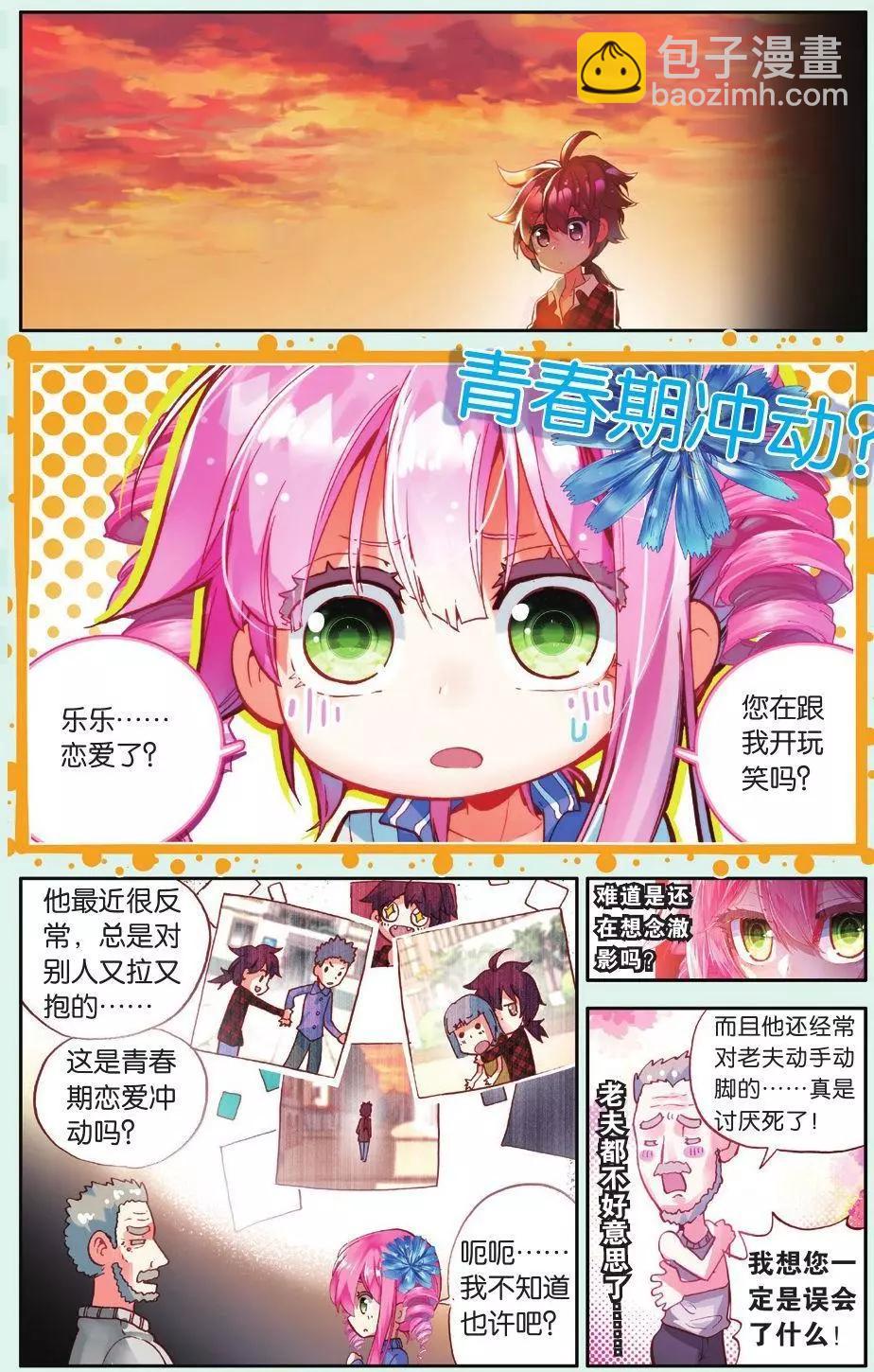 第05话 回忆已忘却的你-第4话