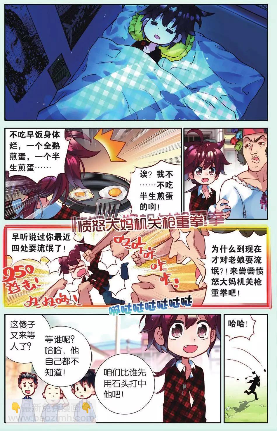 第05话 回忆已忘却的你-第4话