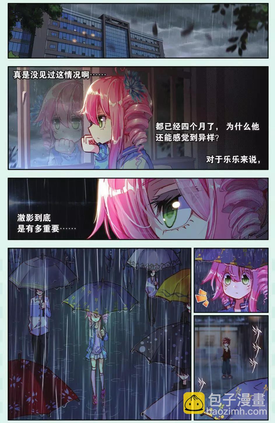 第05话 回忆已忘却的你-第4话