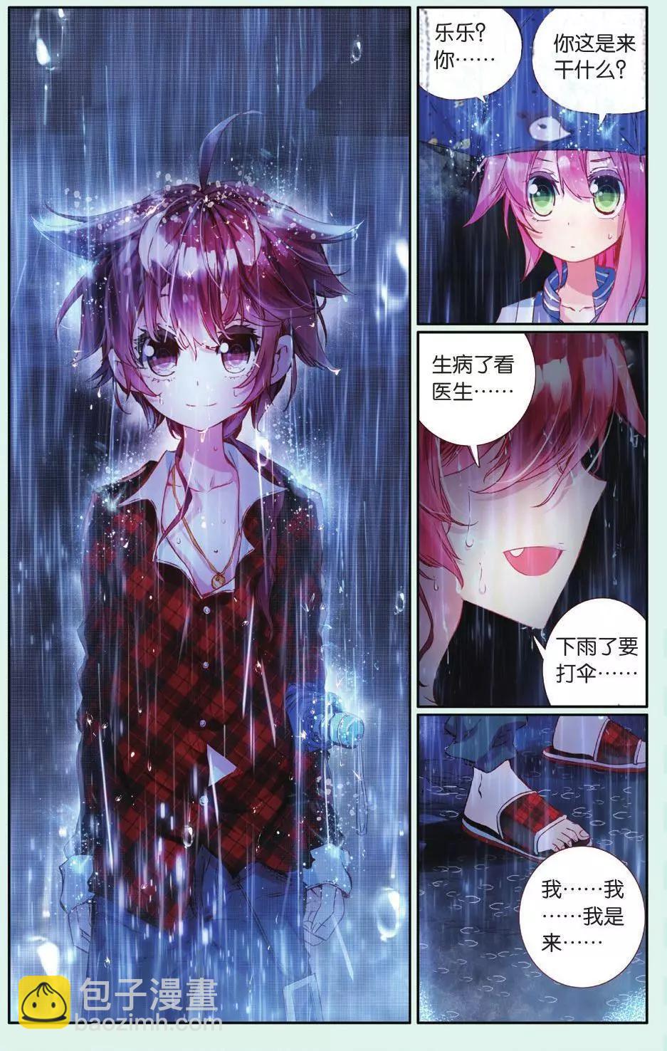 第05话 回忆已忘却的你-第4话