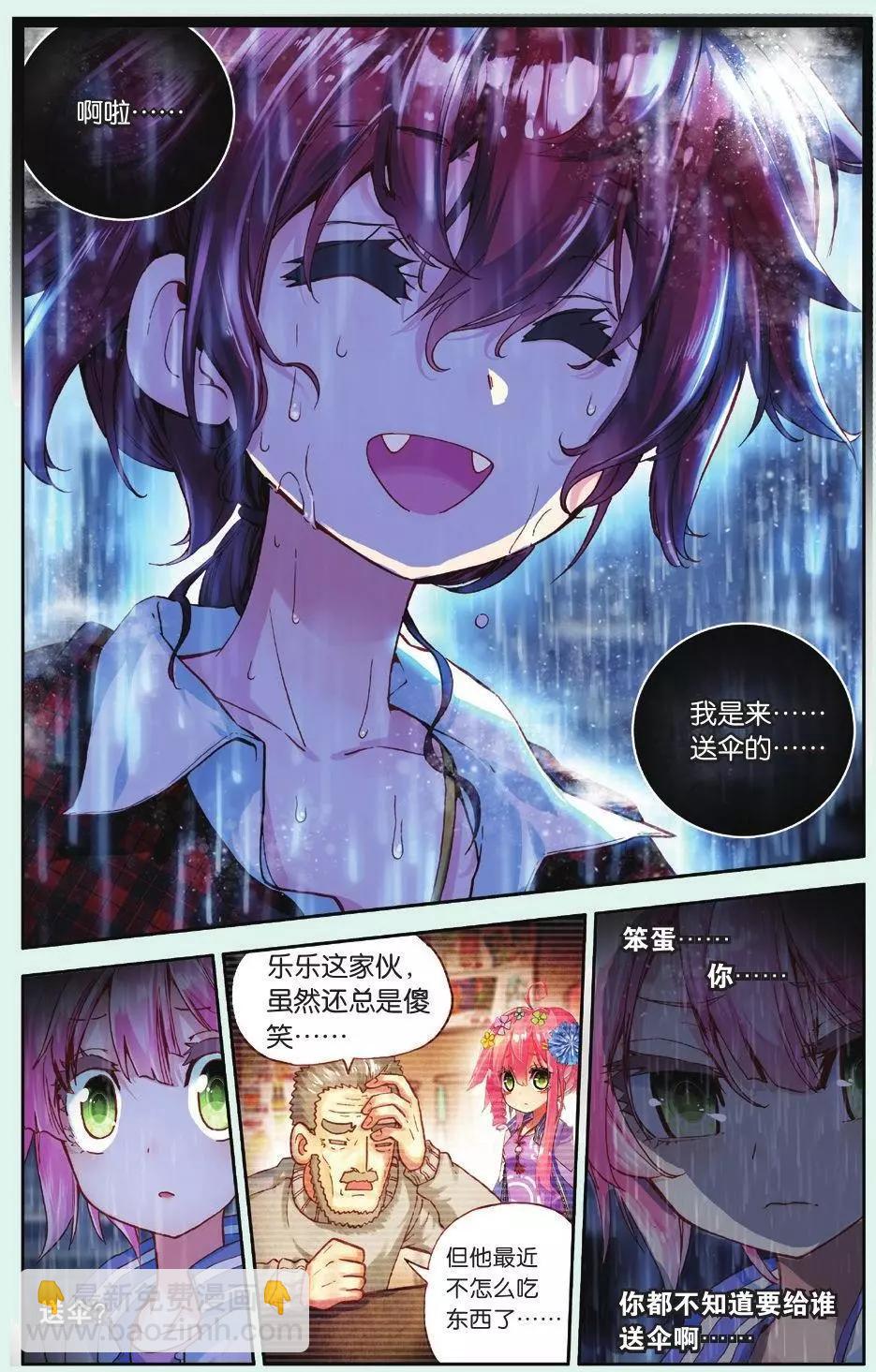 第05话 回忆已忘却的你-第4话