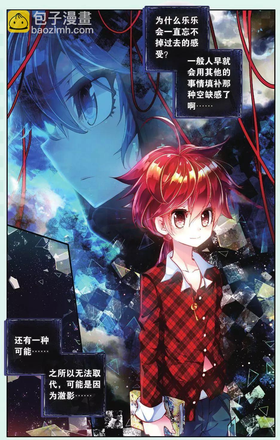 第05话 回忆已忘却的你-第4话