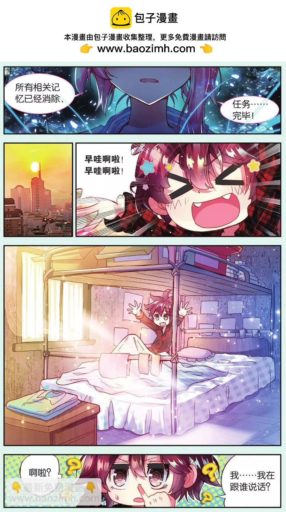 第05话 回忆已忘却的你-第4话