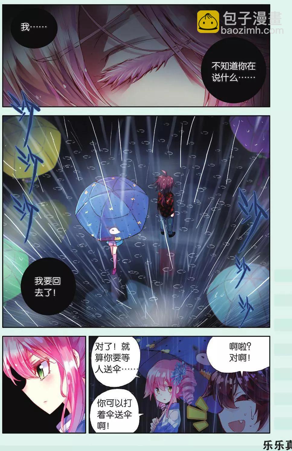 第05话 回忆已忘却的你-第4话