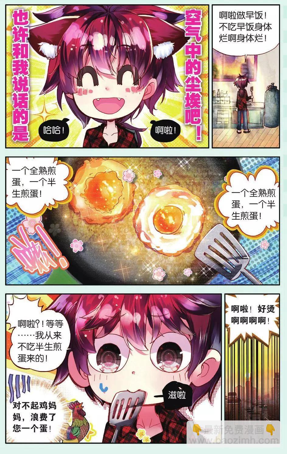 第05话 回忆已忘却的你-第4话