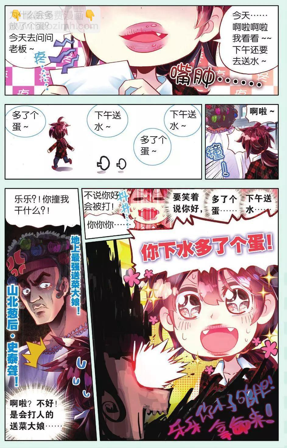 第05话 回忆已忘却的你-第4话