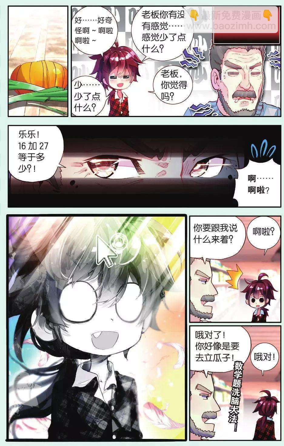 第05话 回忆已忘却的你-第4话