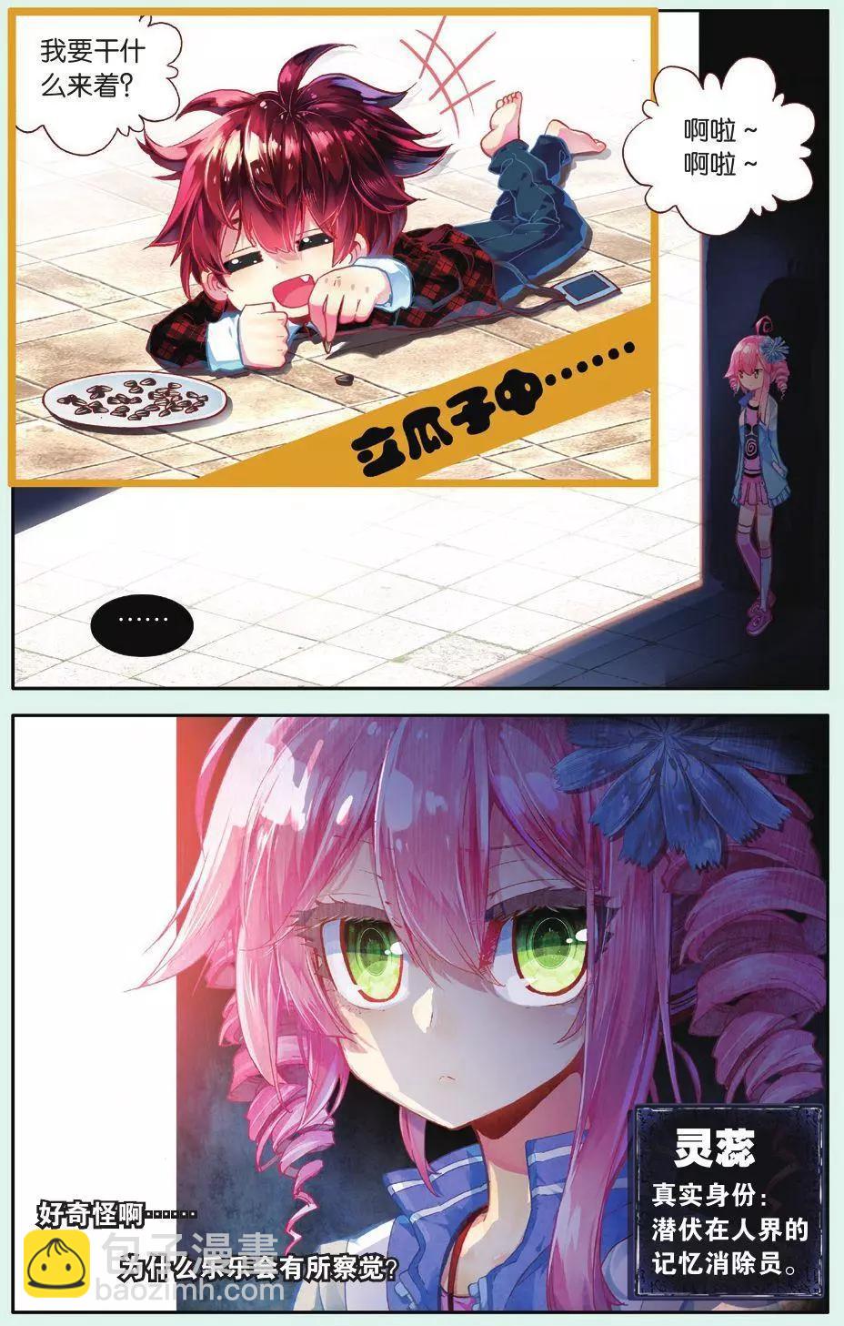 第05话 回忆已忘却的你-第4话