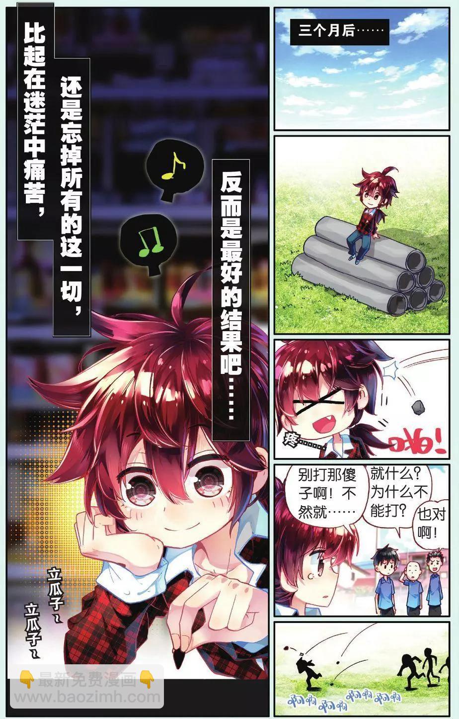 第05话 回忆已忘却的你-第4话