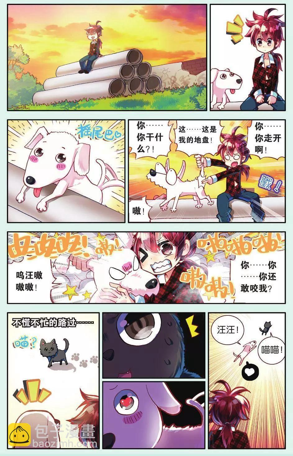 第05话 回忆已忘却的你-第4话