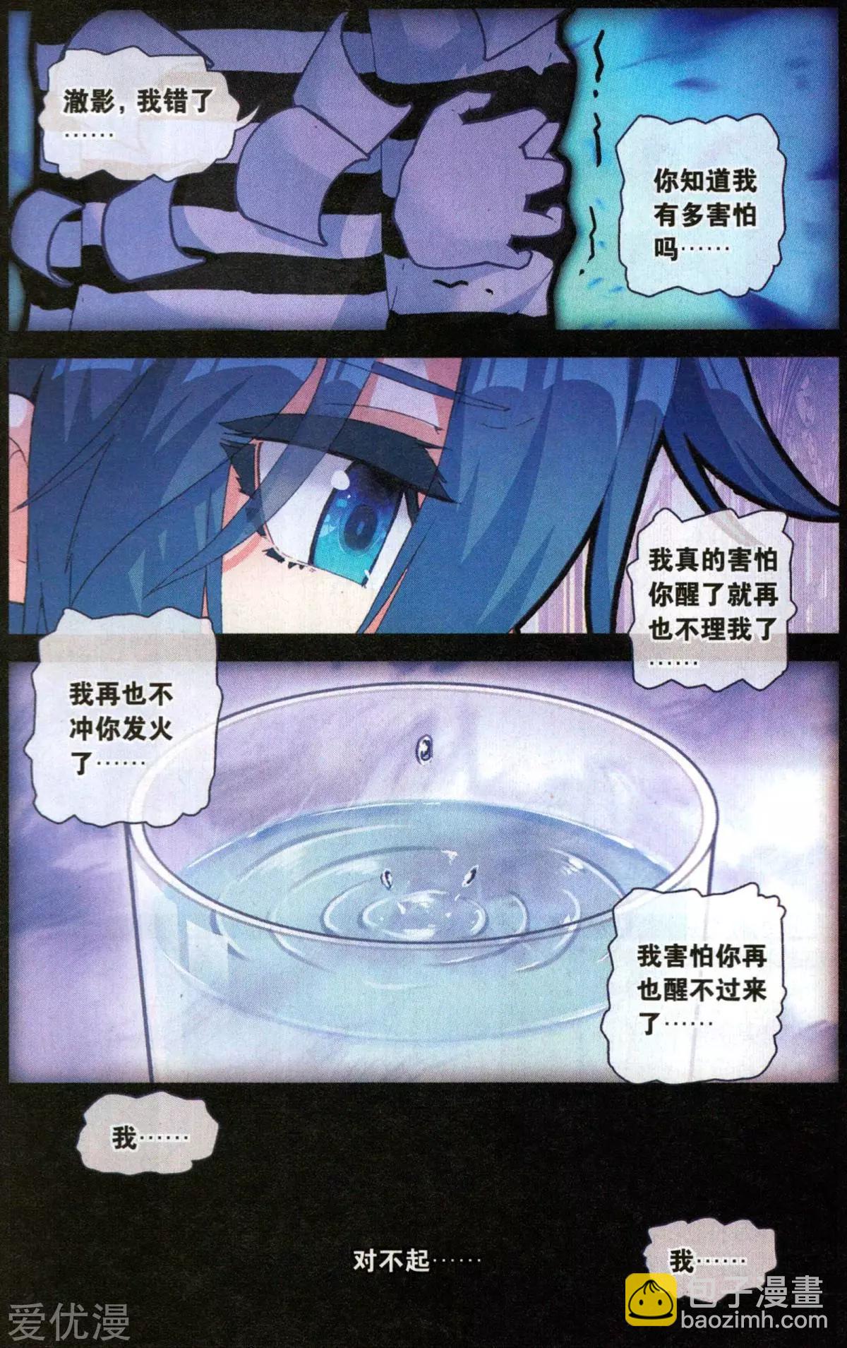 第51话 不痛了-第50话