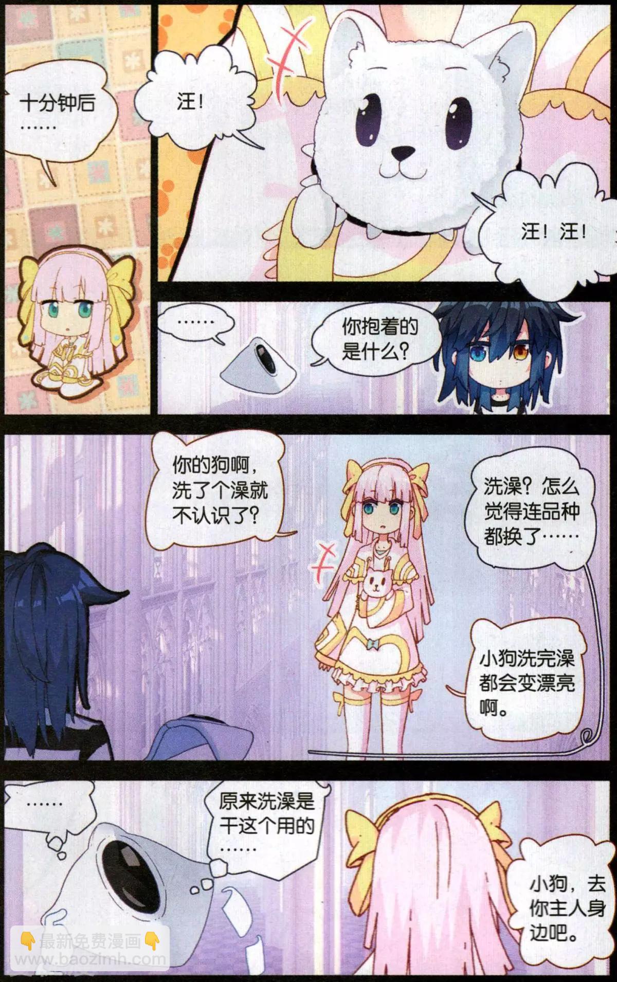 第51话 不痛了-第50话