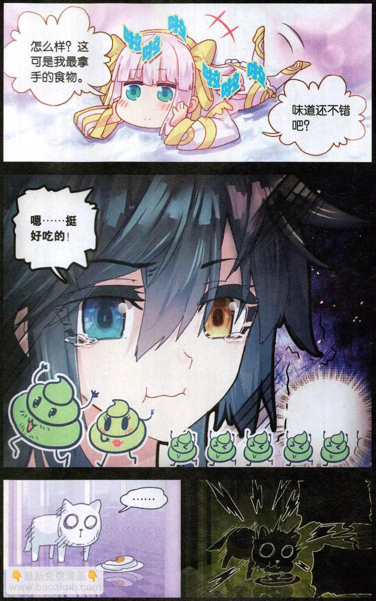 第51话 不痛了-第50话