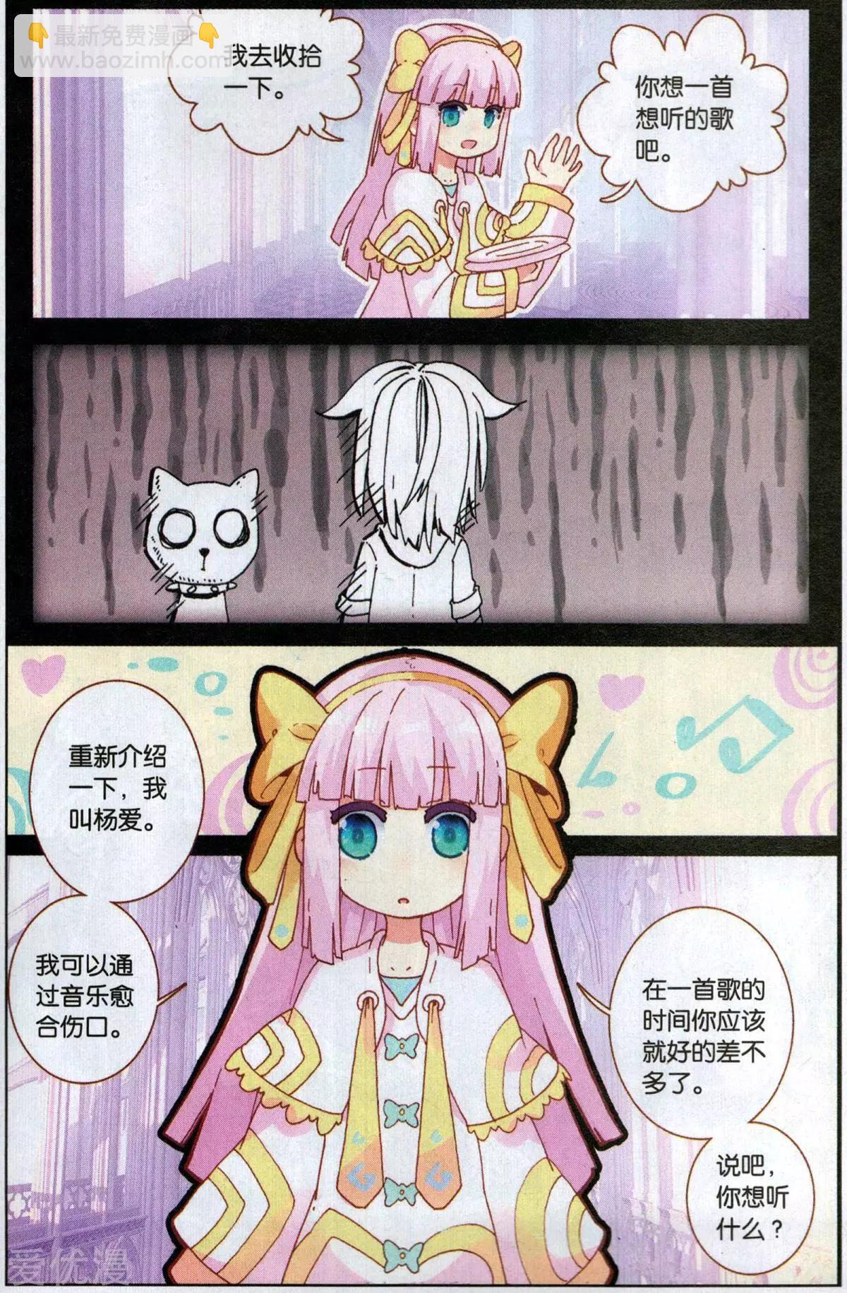 第51话 不痛了-第50话