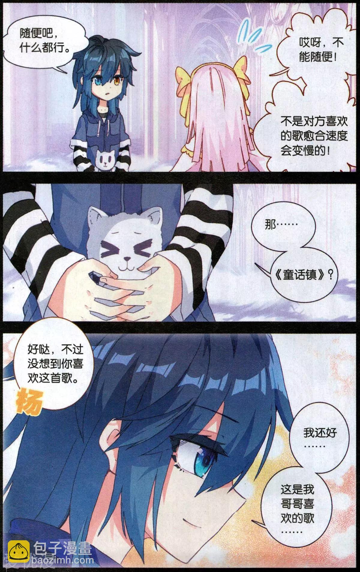 第51话 不痛了-第50话