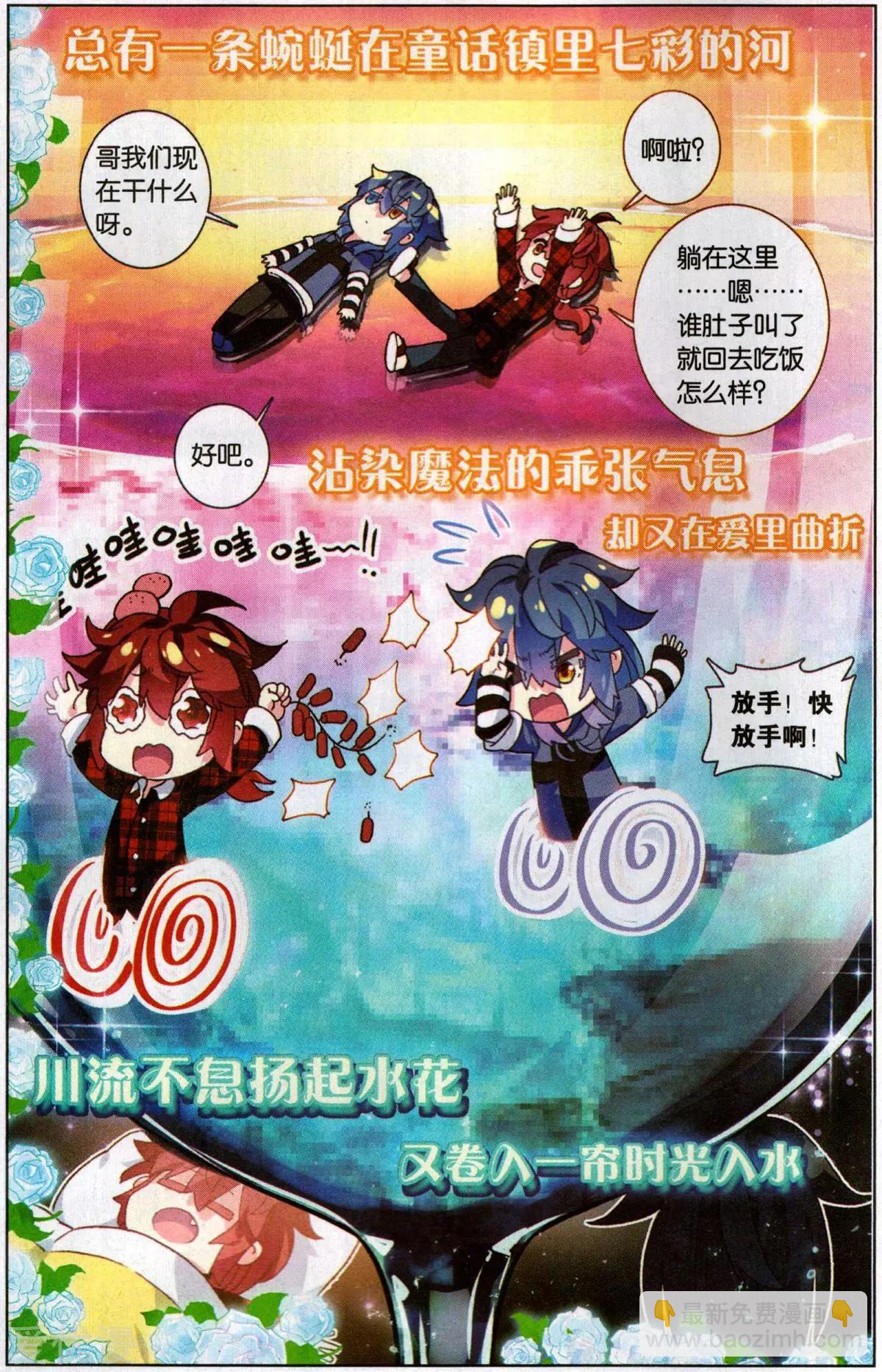 第51话 不痛了-第50话