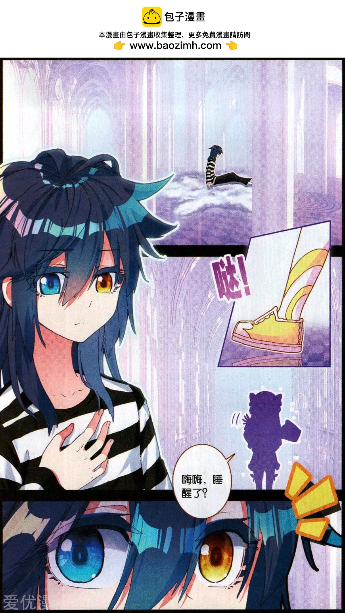 第51话 不痛了-第50话