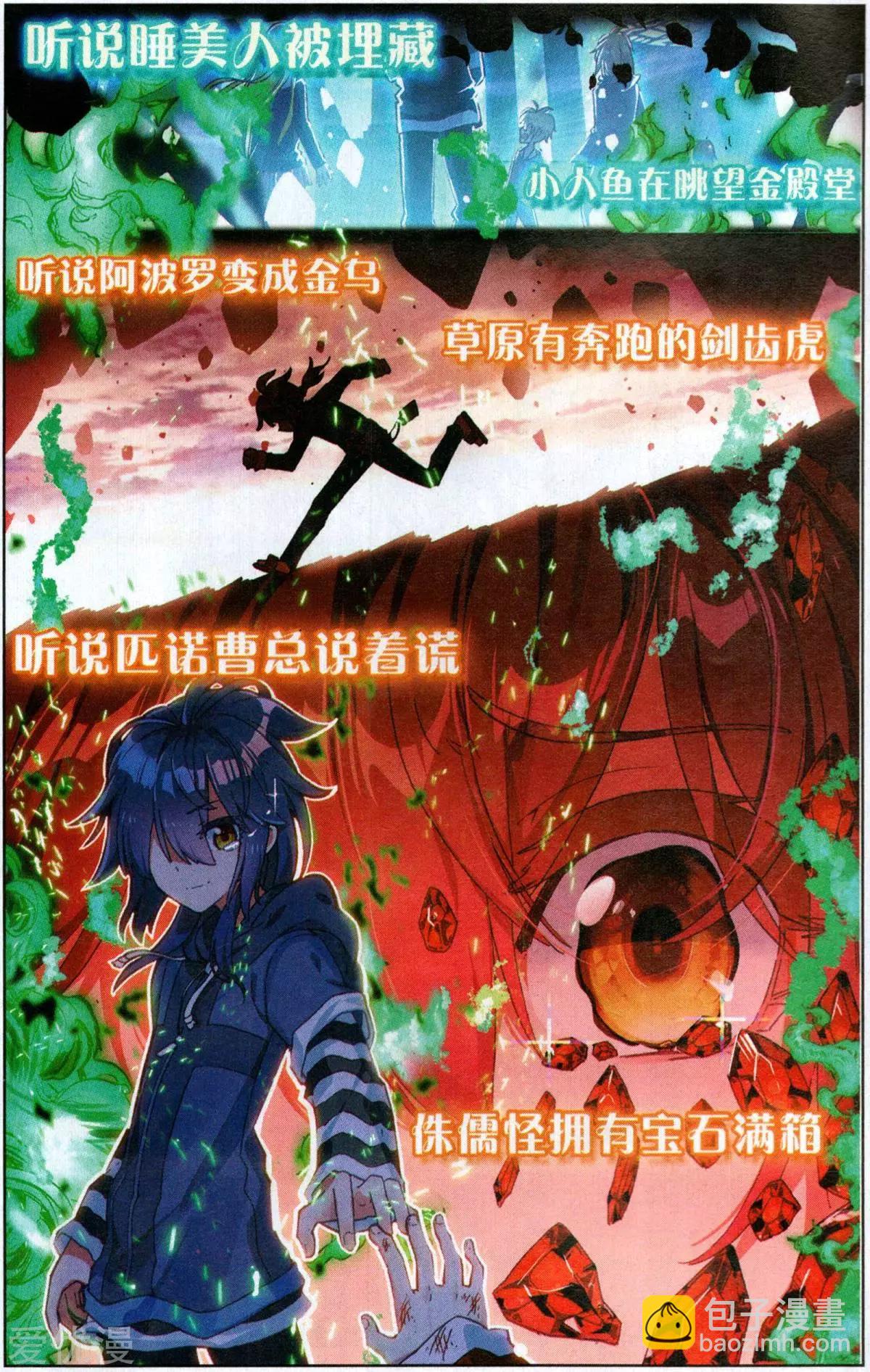 第51话 不痛了-第50话