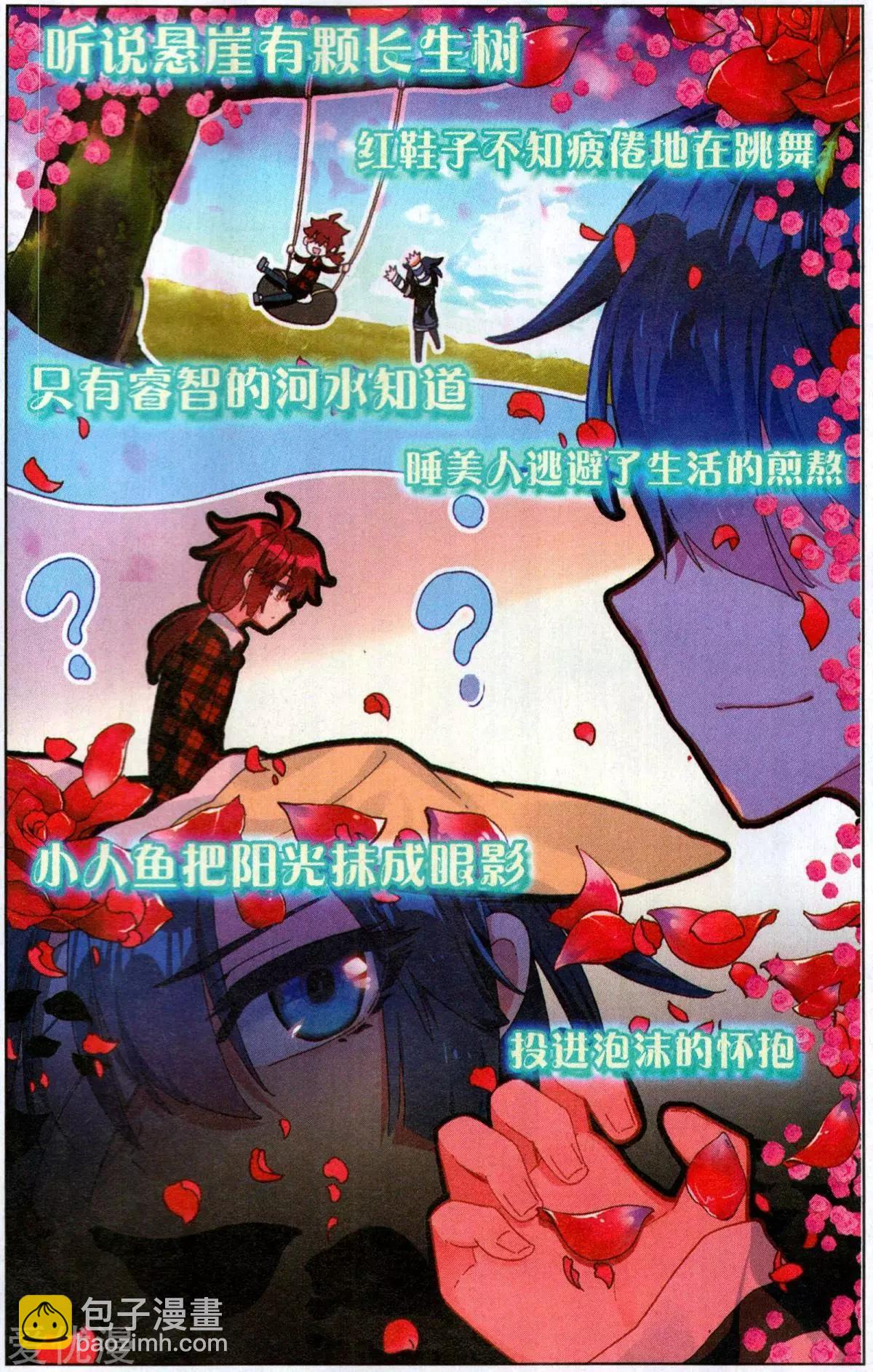 第51话 不痛了-第50话