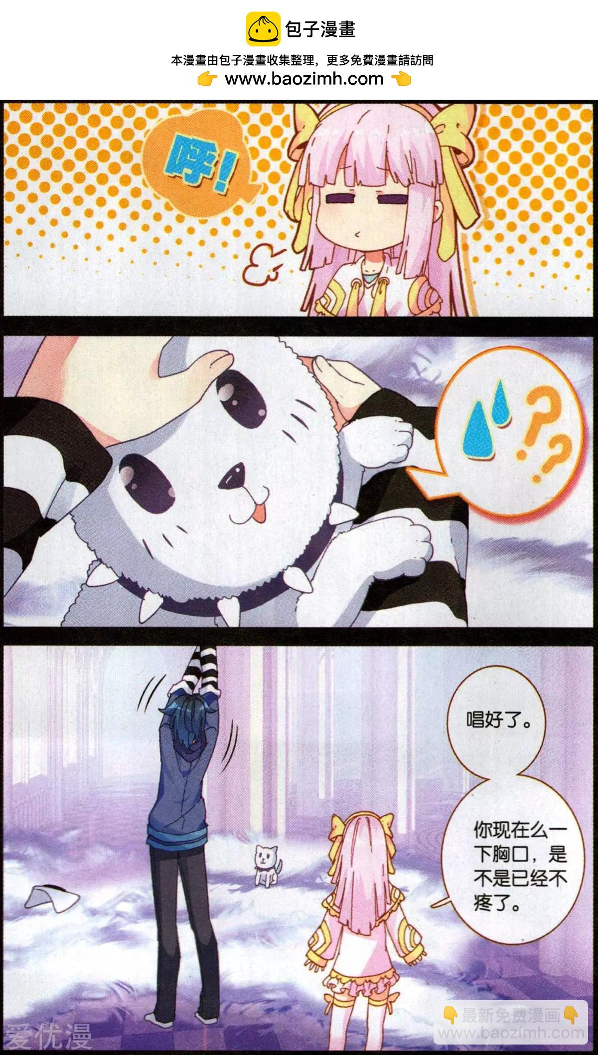 第51话 不痛了-第50话