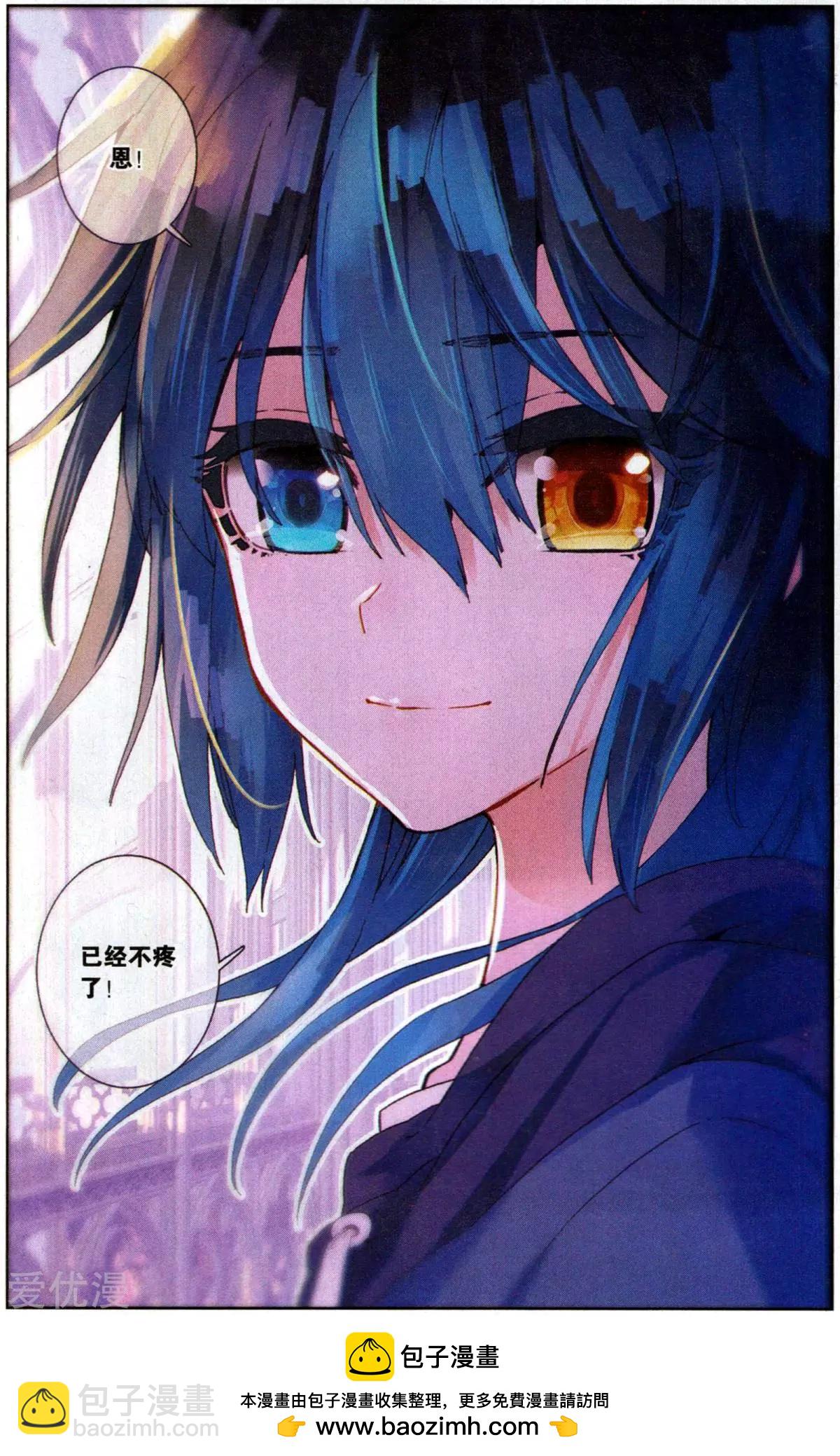 第51话 不痛了-第50话