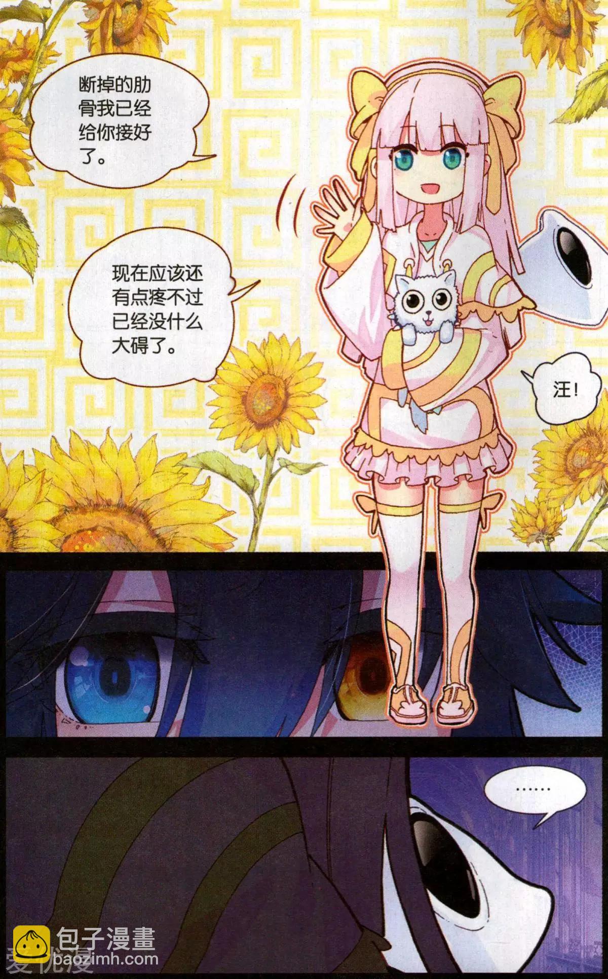 第51话 不痛了-第50话