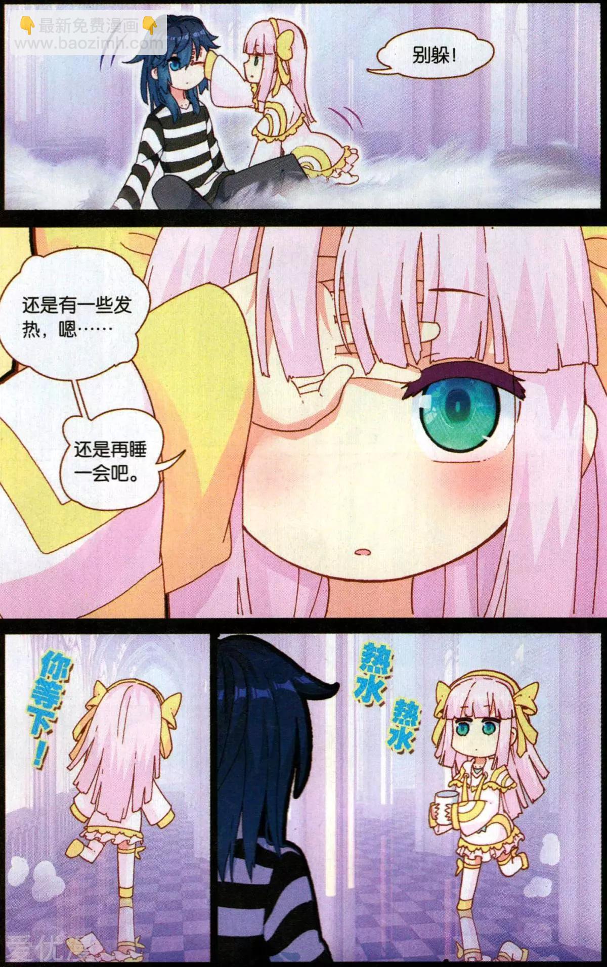 第51话 不痛了-第50话