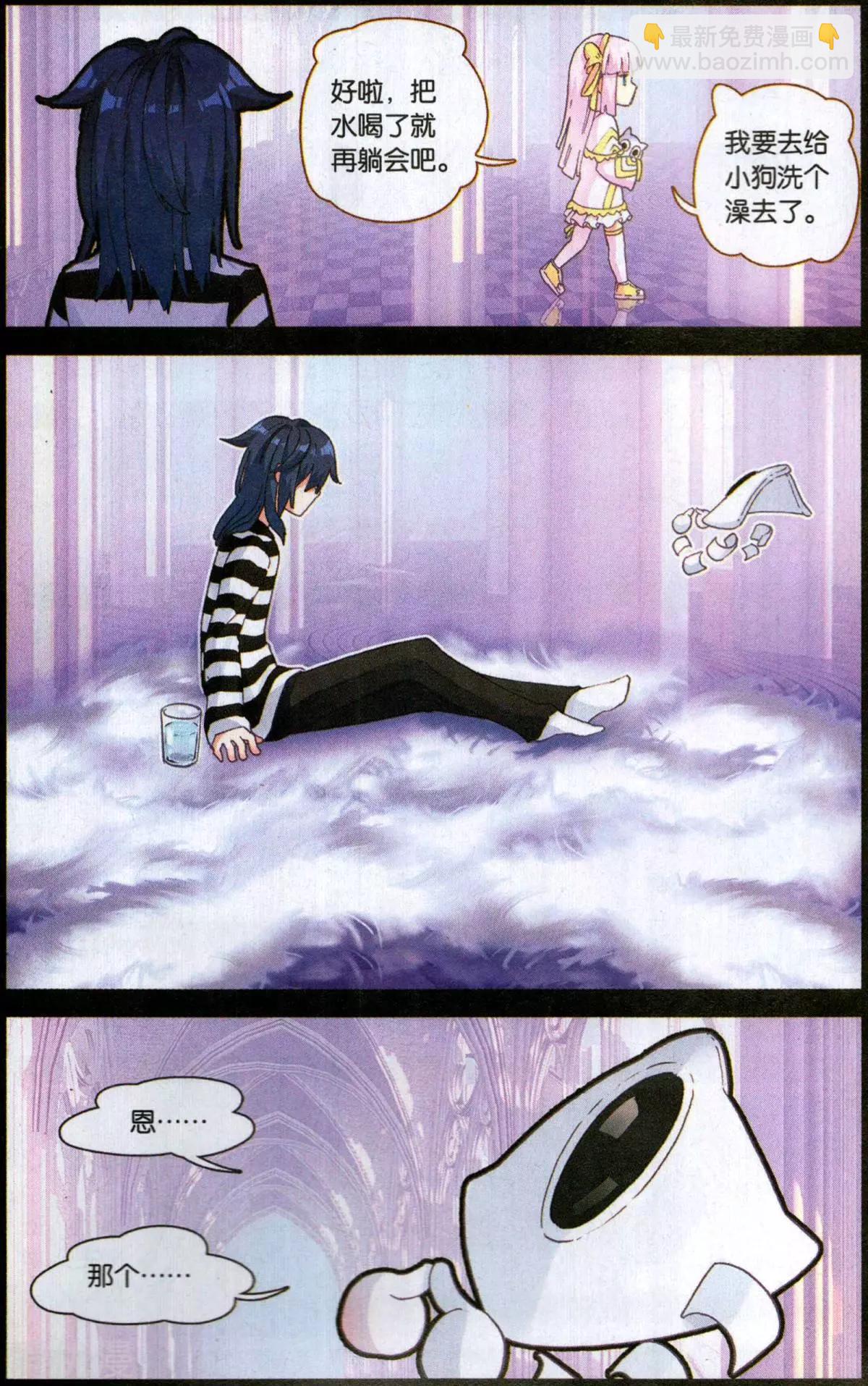 第51话 不痛了-第50话