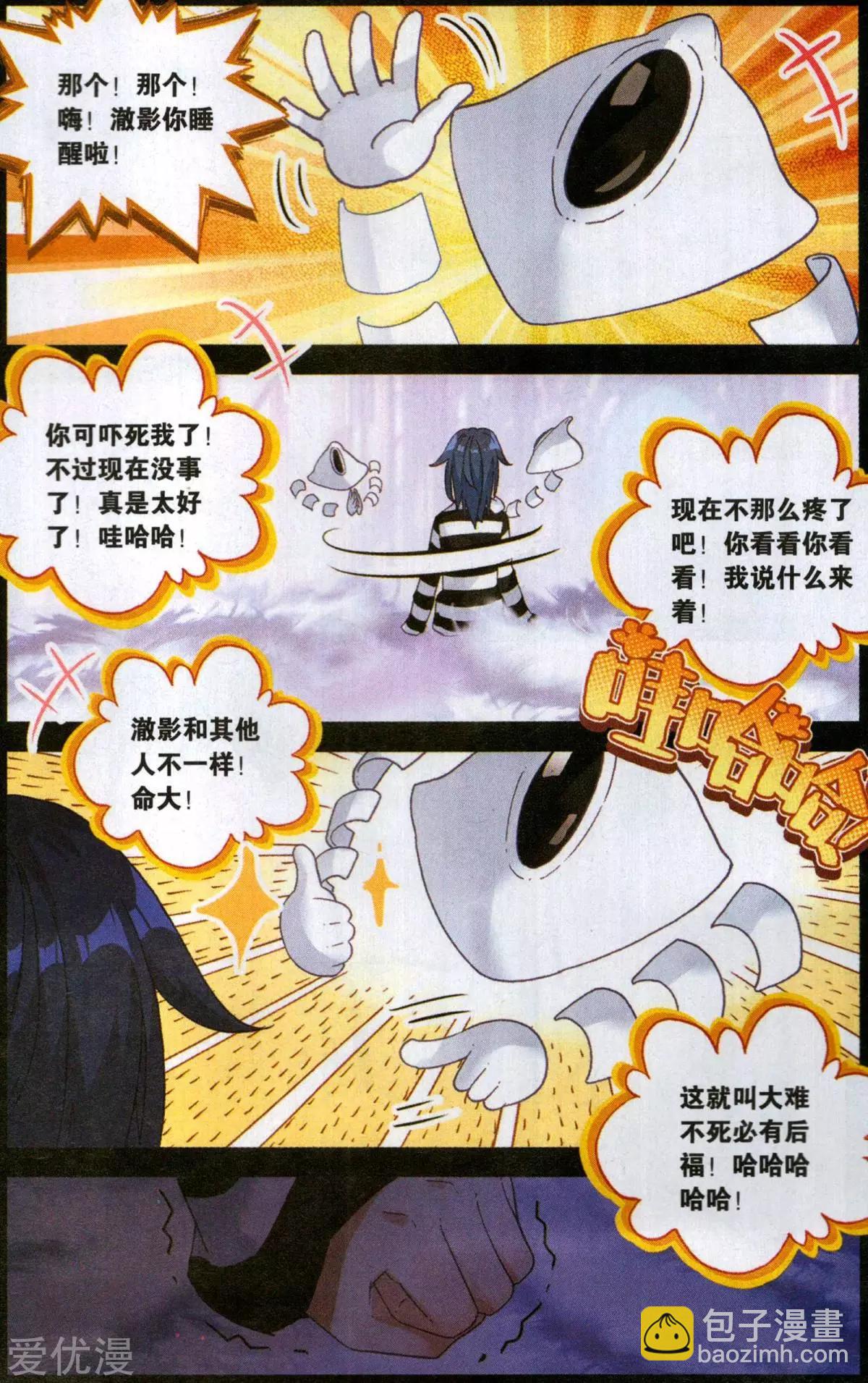 第51话 不痛了-第50话