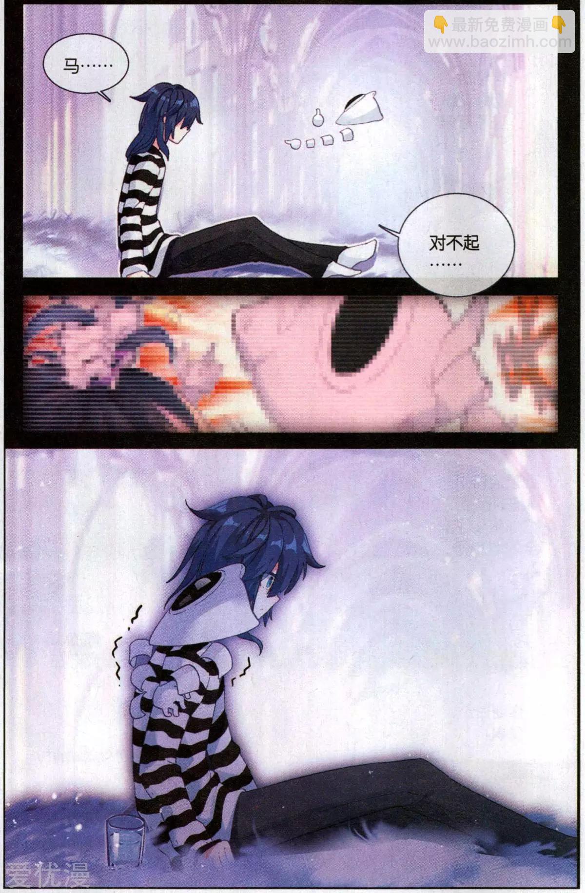 第51话 不痛了-第50话