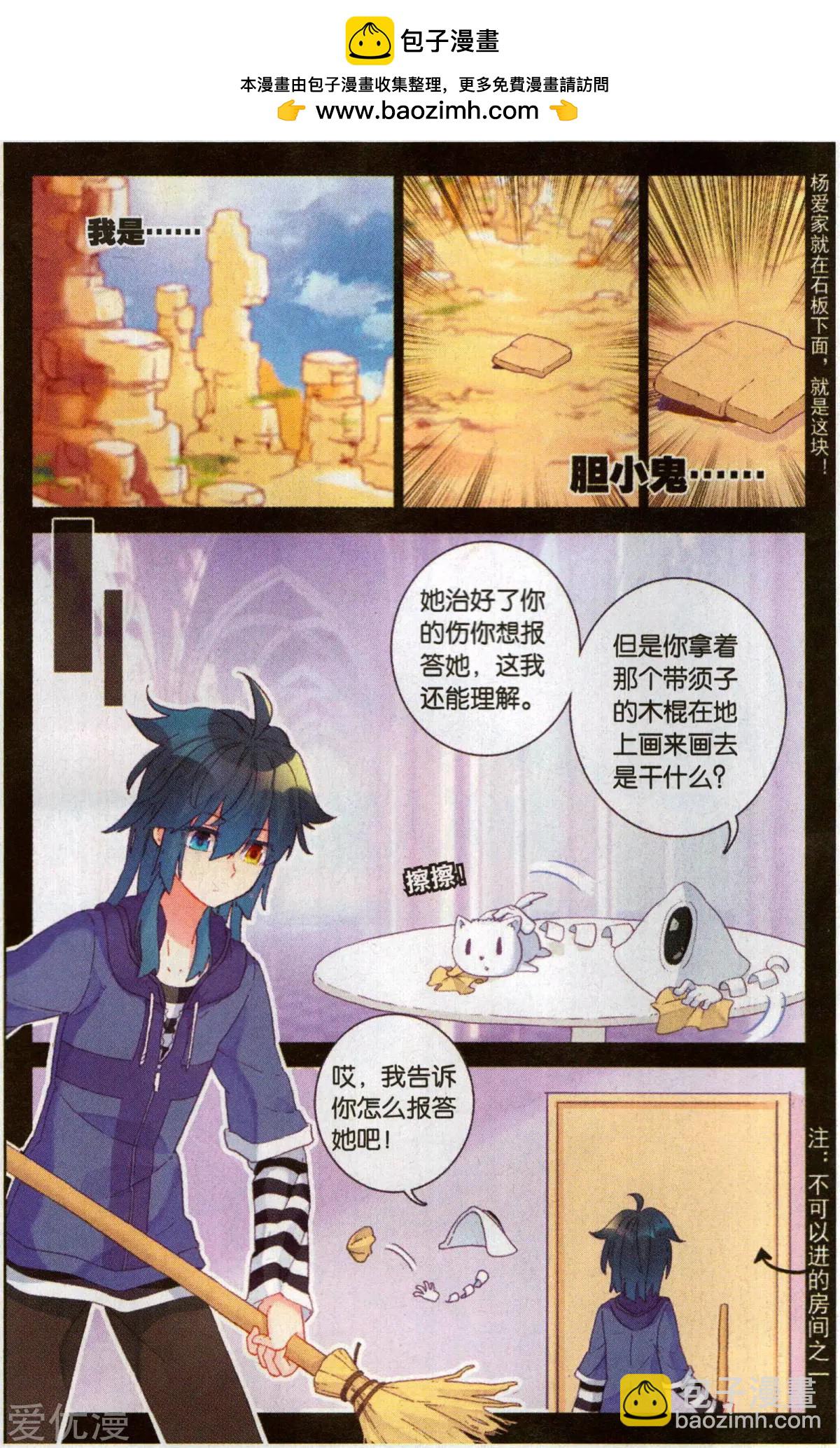 第53话 我是胆小鬼-第52话