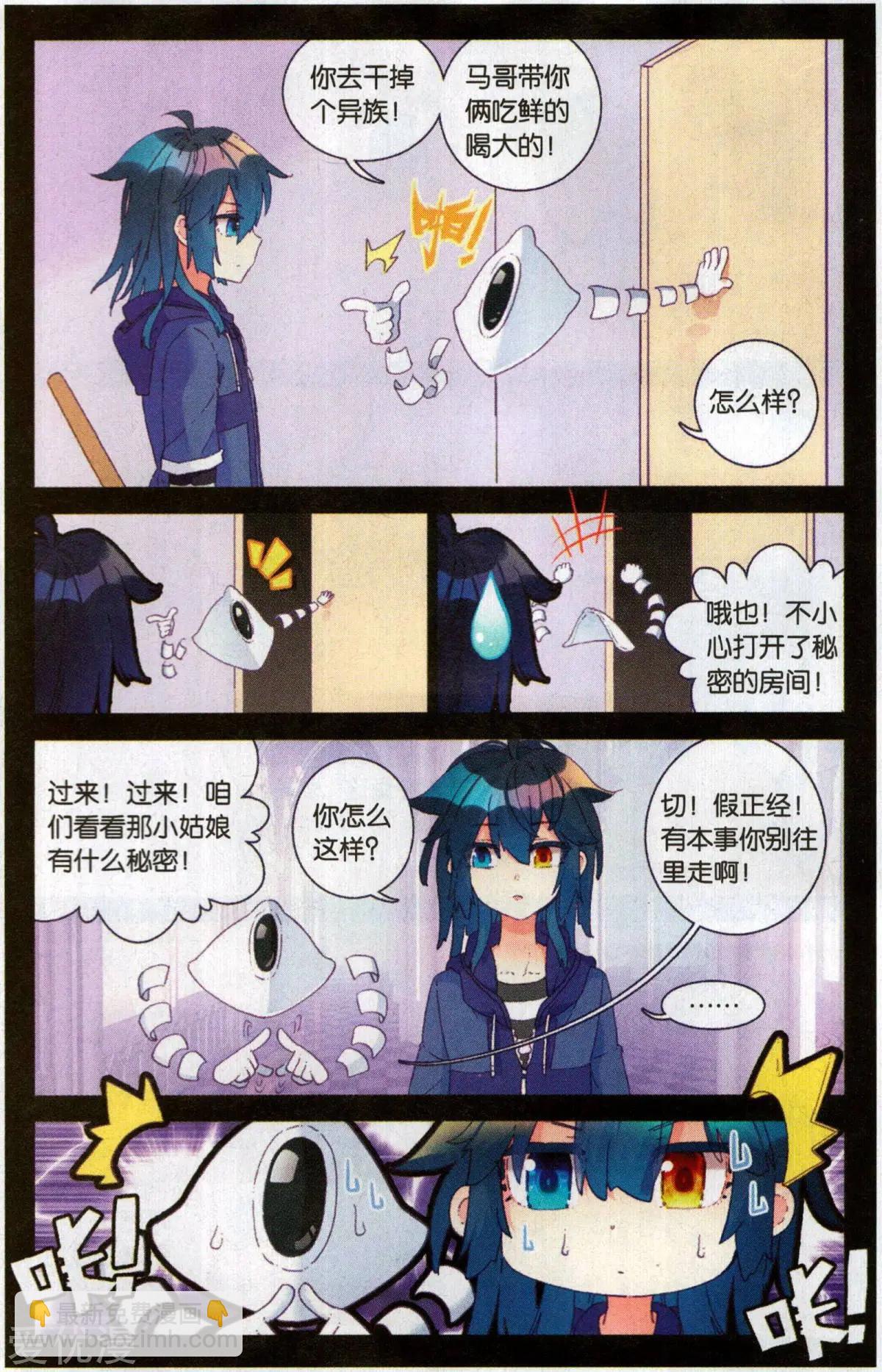 第53话 我是胆小鬼-第52话