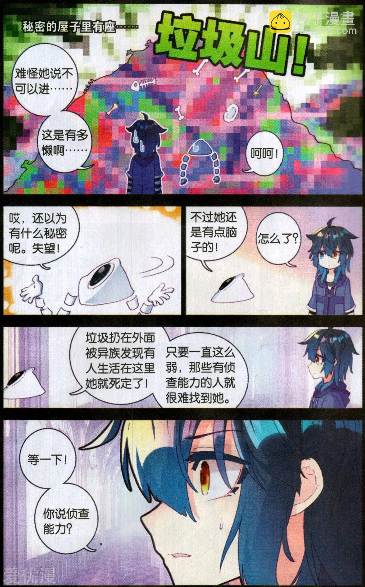 第53话 我是胆小鬼-第52话