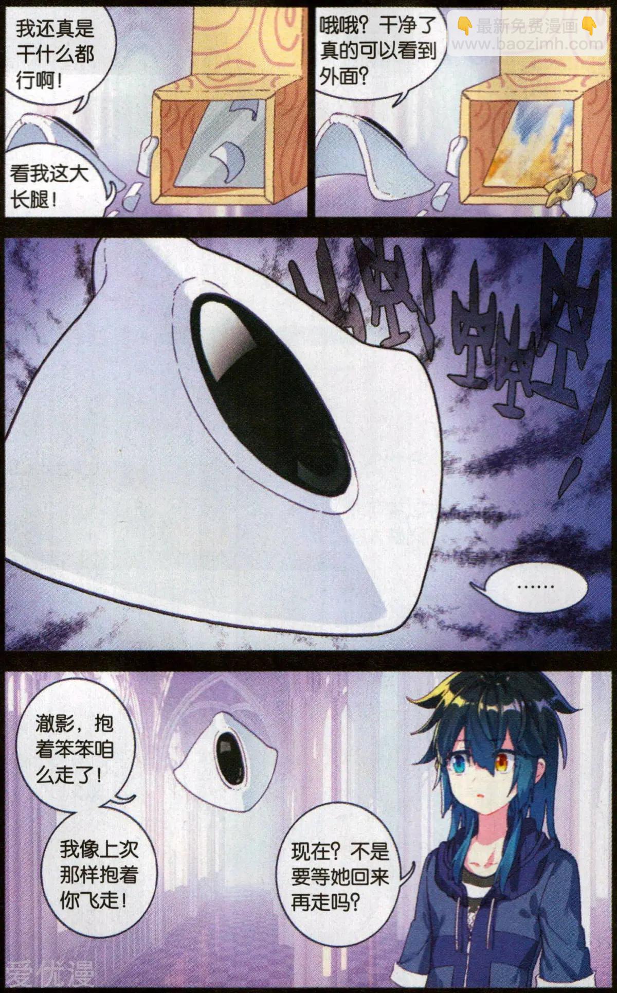 第53话 我是胆小鬼-第52话