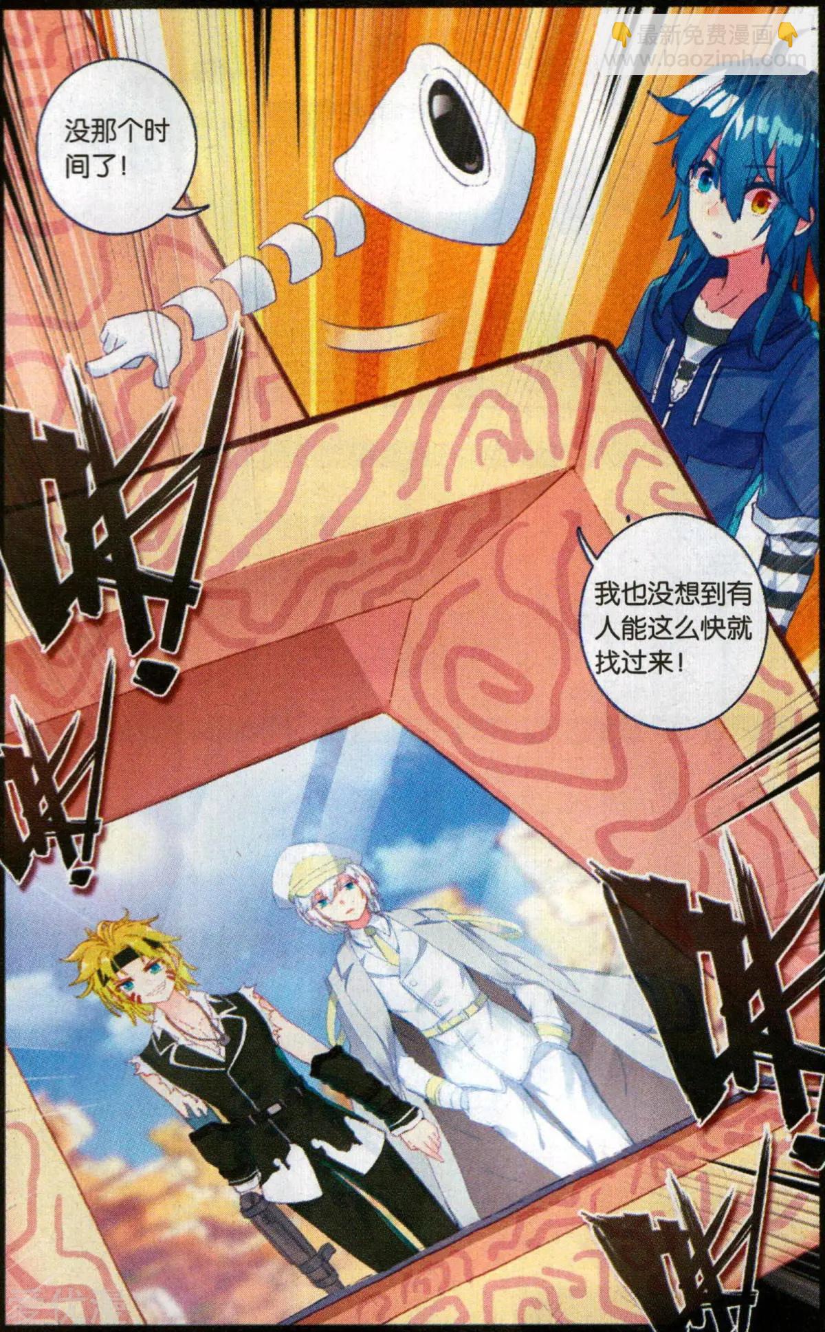 第53话 我是胆小鬼-第52话