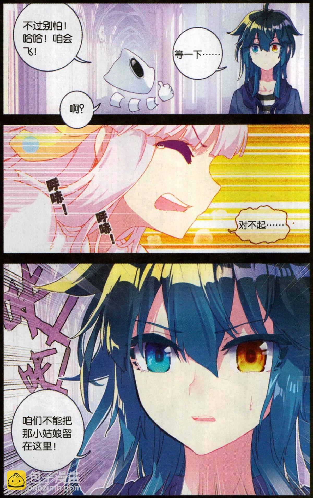 第53话 我是胆小鬼-第52话