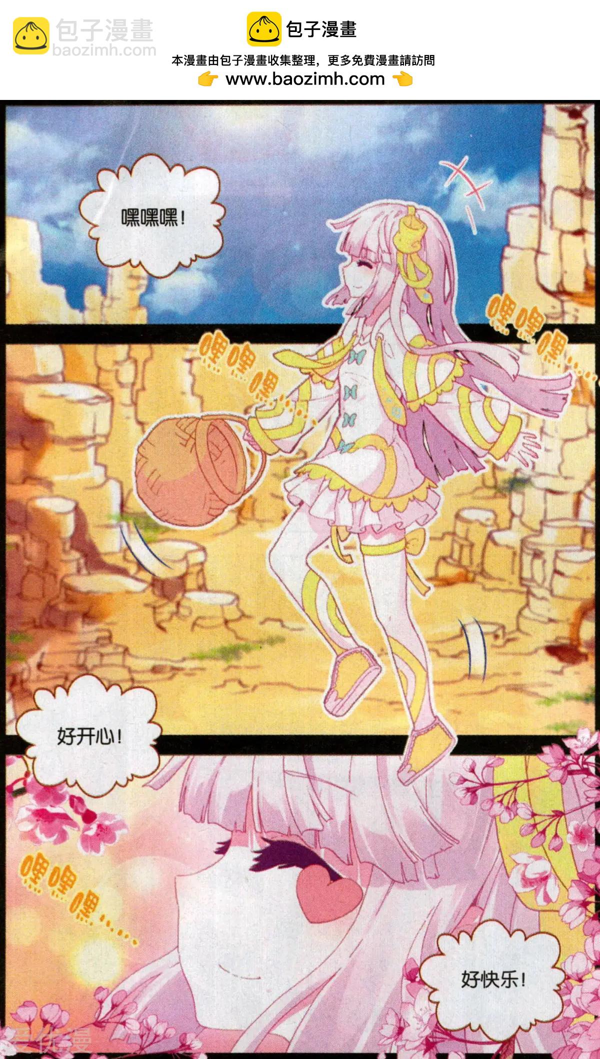 第53话 我是胆小鬼-第52话