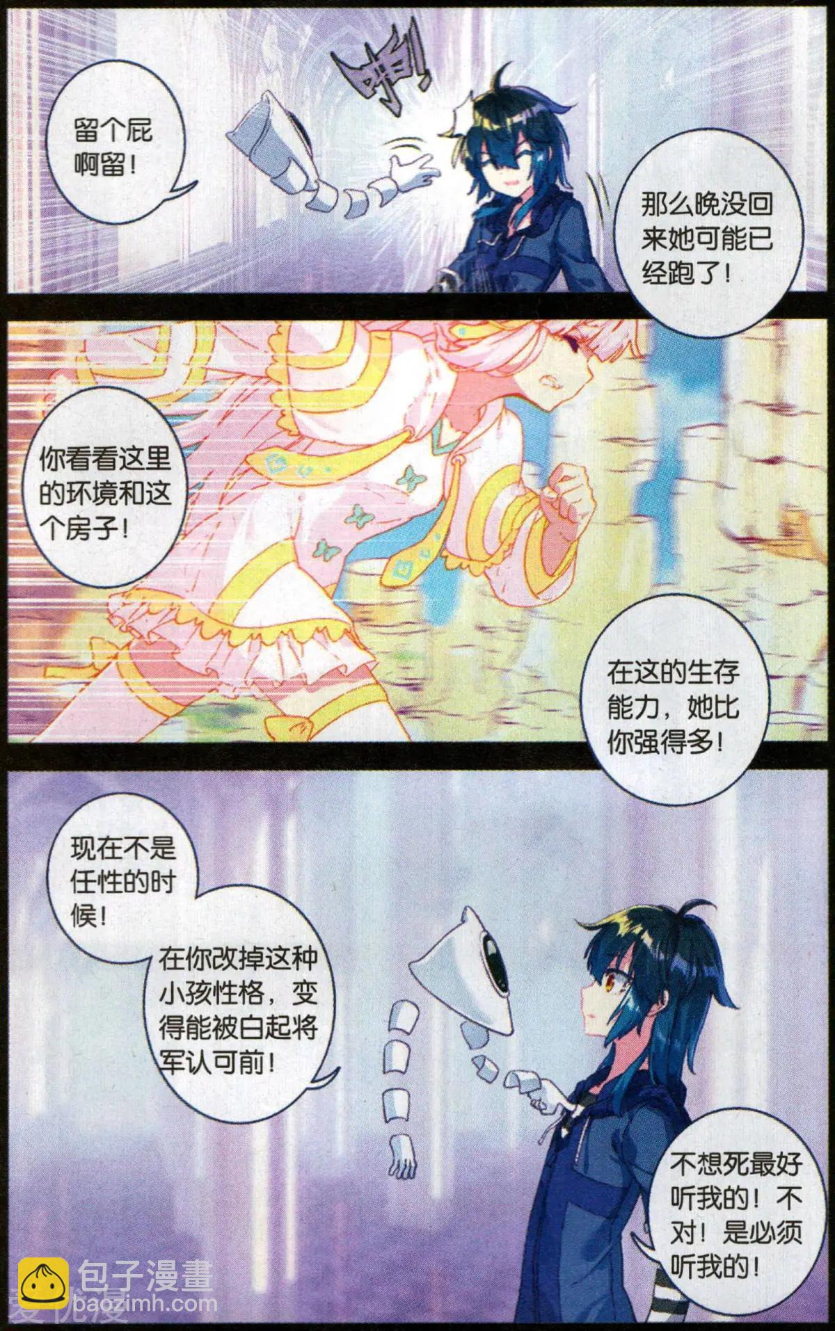 第53话 我是胆小鬼-第52话