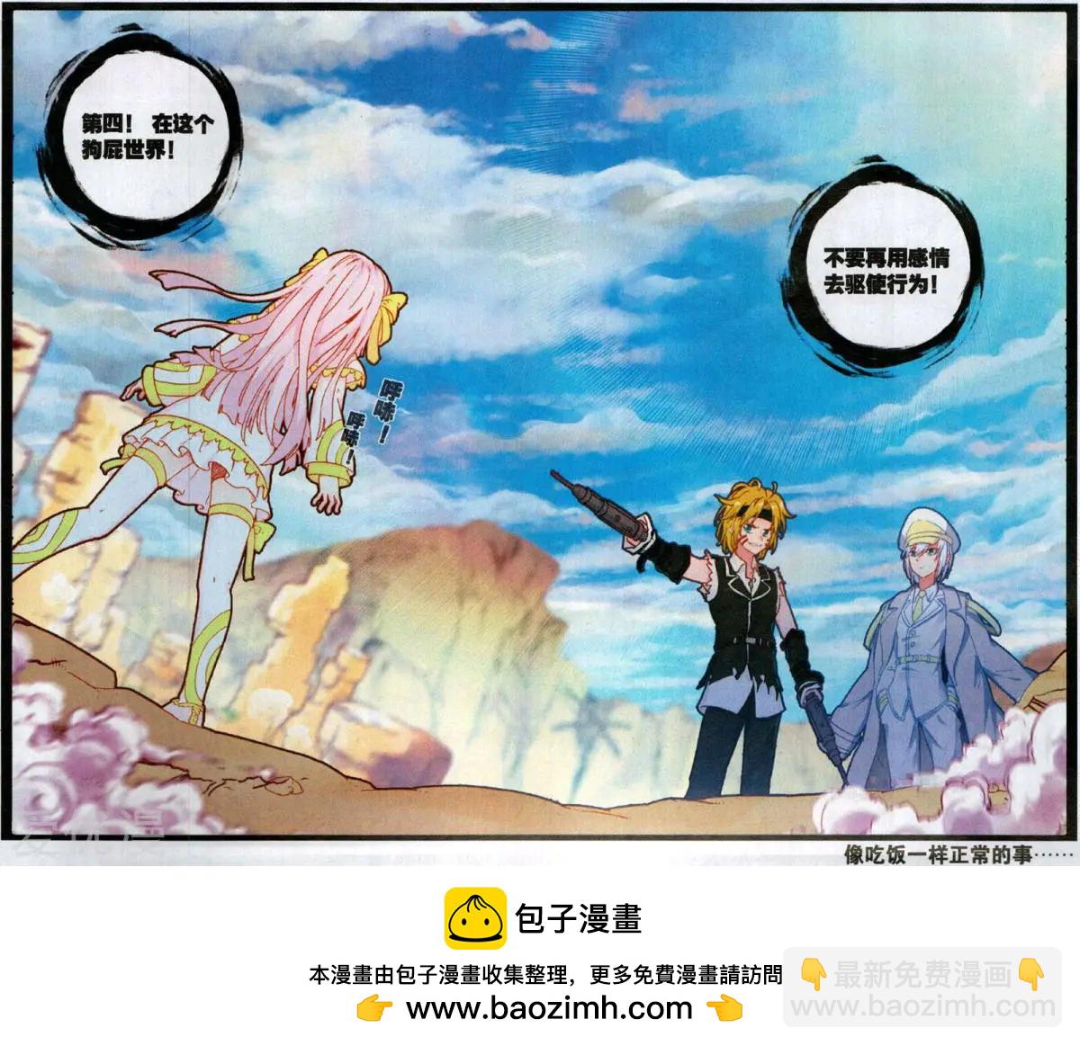 第53话 我是胆小鬼-第52话