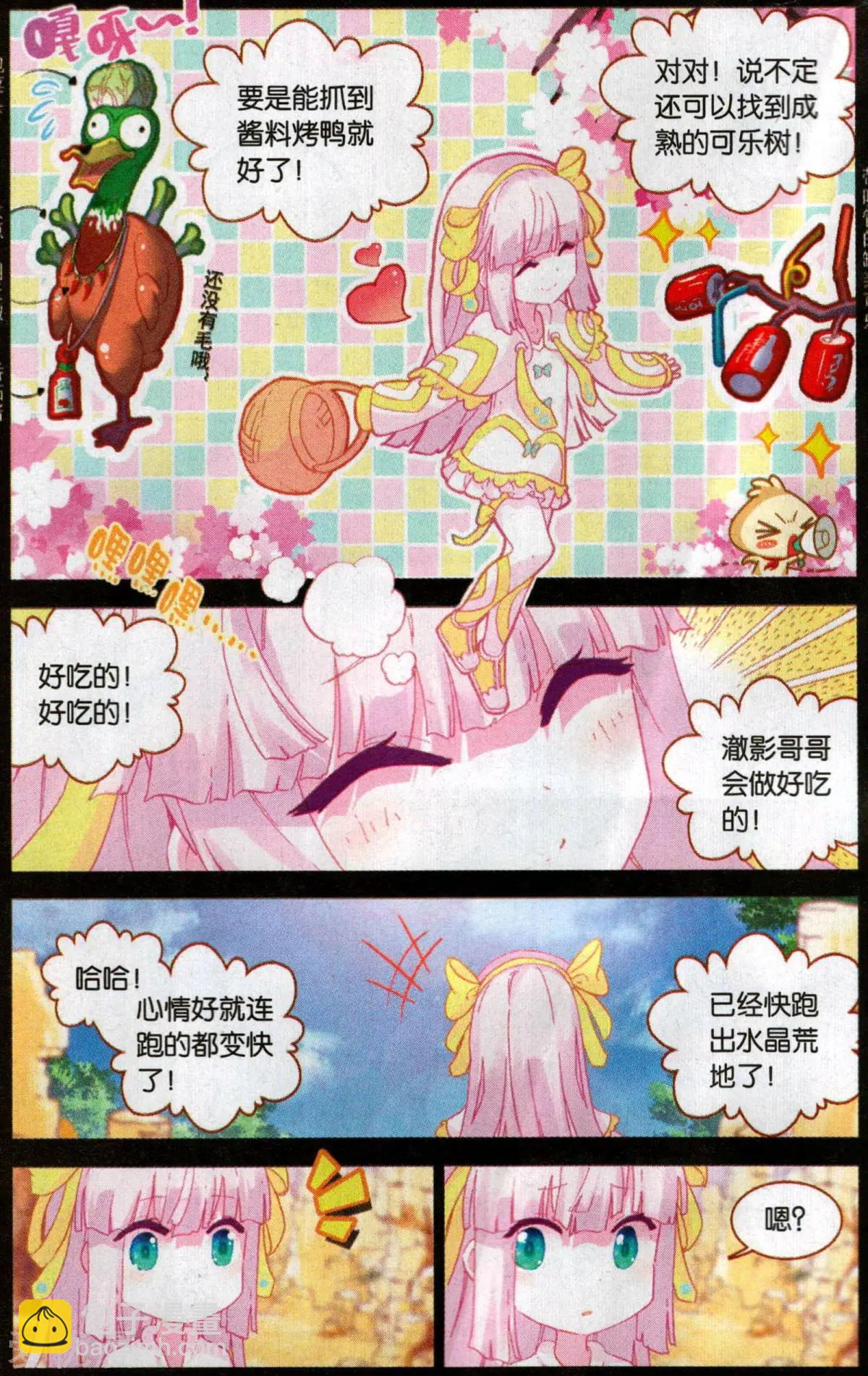 第53话 我是胆小鬼-第52话