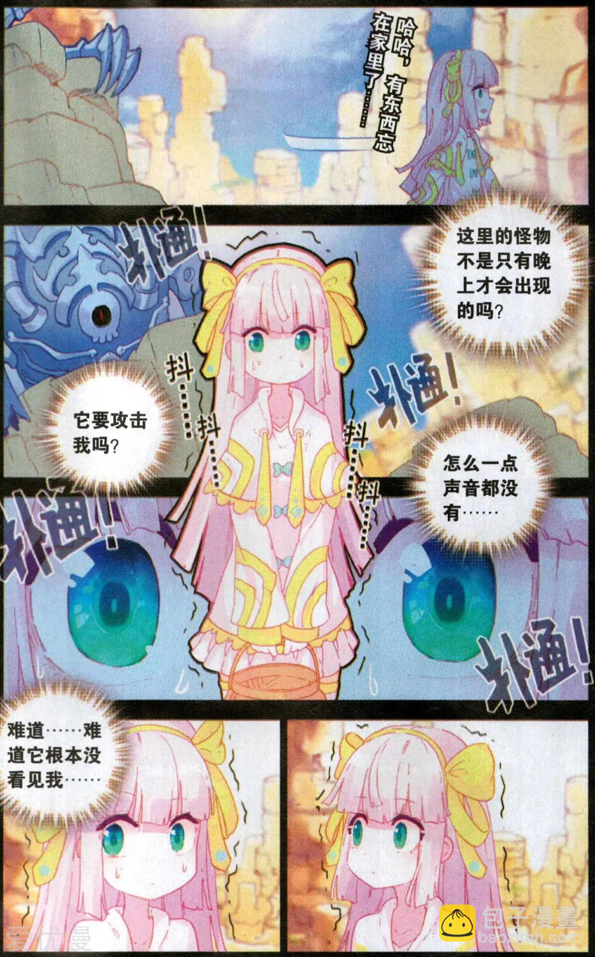 第53话 我是胆小鬼-第52话